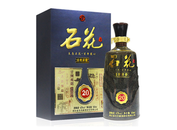 扬州石花酒回收石花盛世浓香20年石花二十年份酒行情价格
